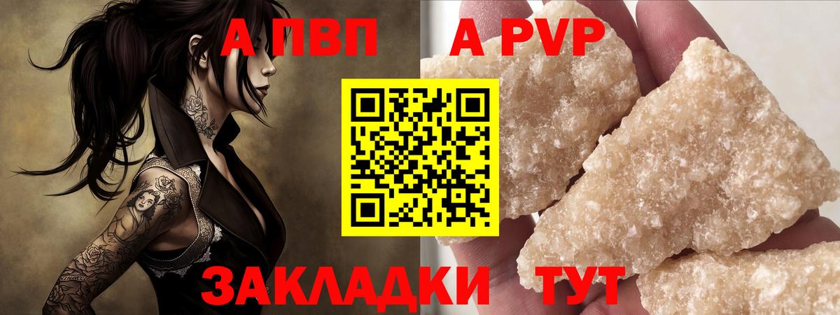 Альфа ПВП СК  Вход с VPN  Азов  Альфа ПВП крисы CK 