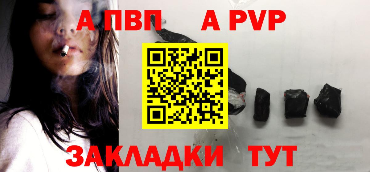 Alpha PVP СК КРИС Азов