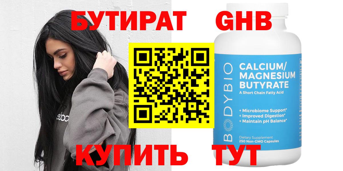 Азов  Бутират  Вход с VPN  БУТИРАТ 99% 