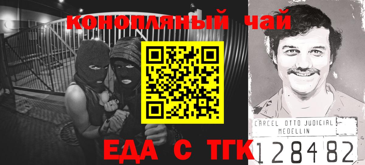 Печенье с ТГК конопля  Вход с VPN  Азов 