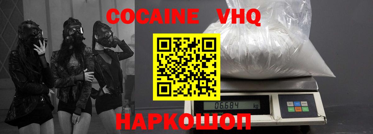 COCAIN VHQ Азов