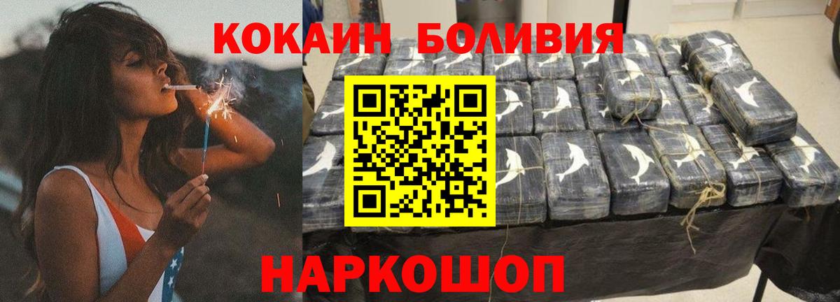 Кокаин FishScale  Вход с VPN  Кокаин 97%  Азов 