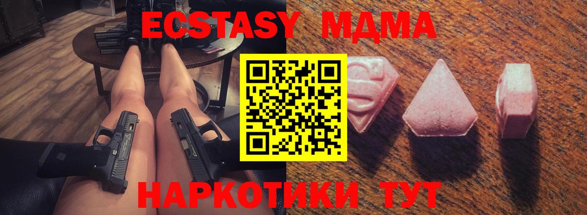 Экстази бентли  Вход с VPN  Ecstasy 99%  Ecstasy  Азов 