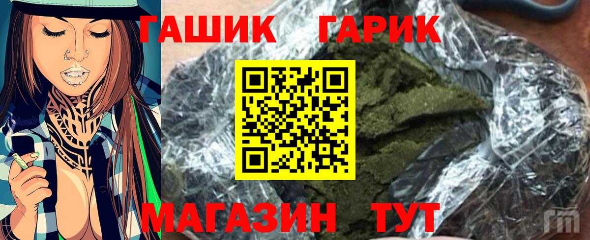 ГАШИШ 40% ТГК Азов