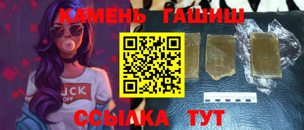 Гашиш убойный  Гашиш Cannabis  Вход с VPN  Азов 