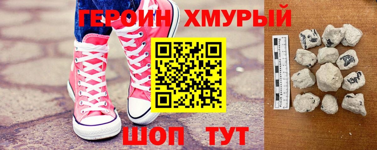 Азов  ГЕРОИН  Вход с VPN  ГЕРОИН белый 