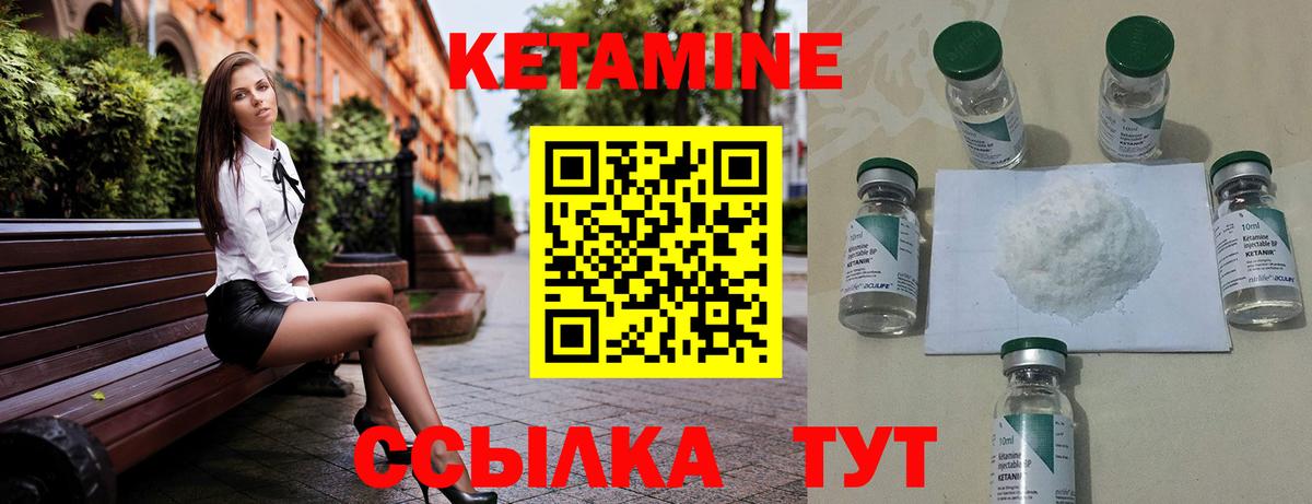 КЕТАМИН VHQ Азов