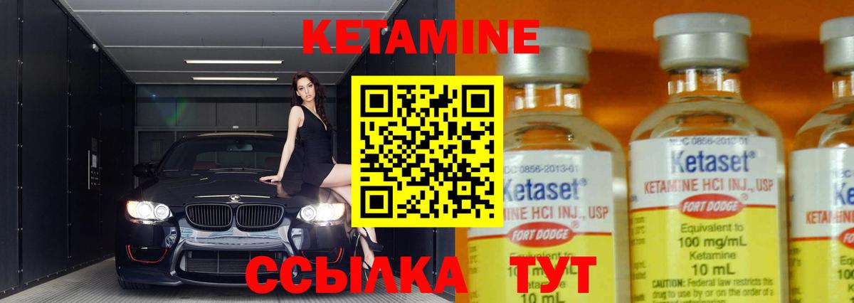 Кетамин VHQ  МЕГА вход  КЕТАМИН VHQ  Азов  Вход с VPN 