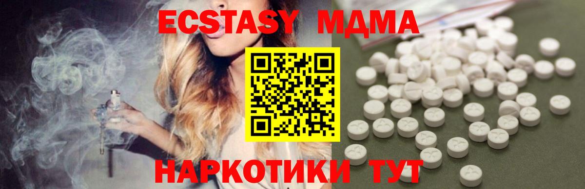 MDMA кристаллы  МДМА Molly  Азов  Вход с VPN 