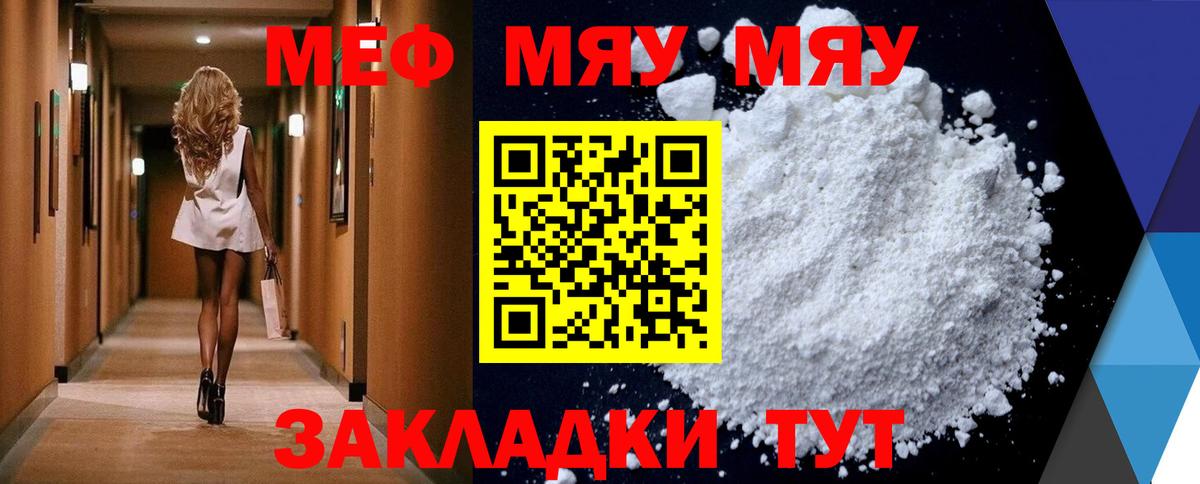 Мефедрон кристаллы Азов