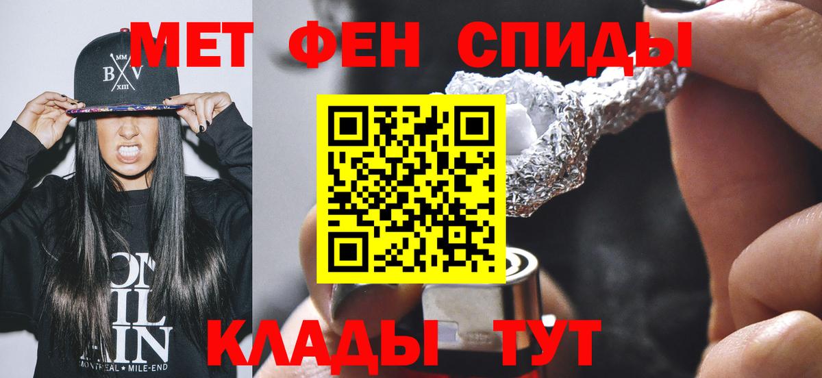 Метамфетамин винт  Вход с VPN  Метамфетамин  Азов 