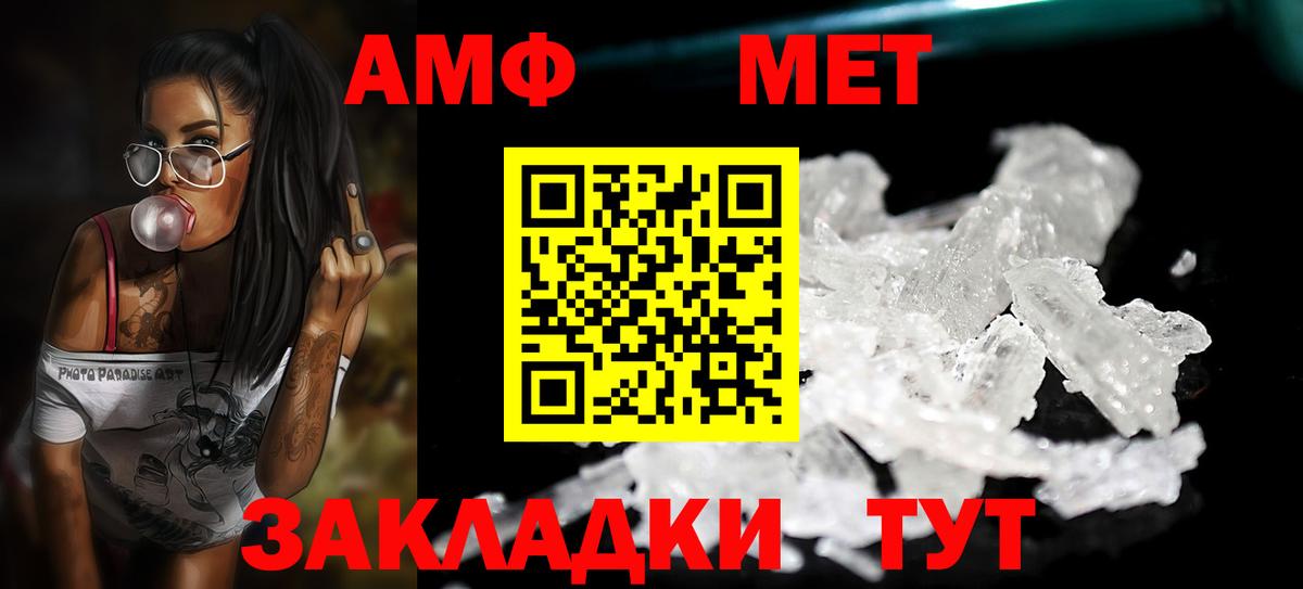 Метамфетамин мет Азов