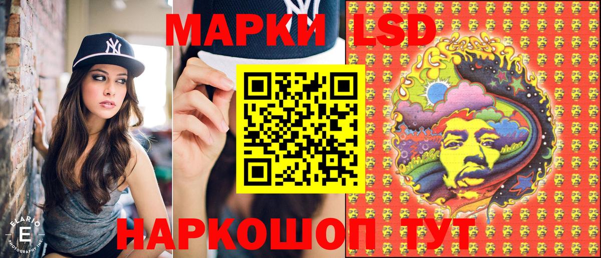 Марки N-bome 1,8мг Азов