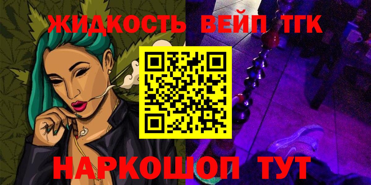 Азов  ТГК THC oil  Дистиллят ТГК вейп с тгк  Вход с VPN 