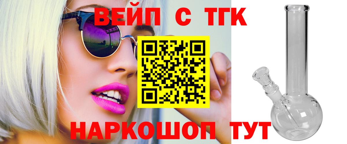 Дистиллят ТГК THC oil Азов